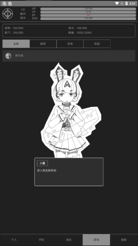异星归途